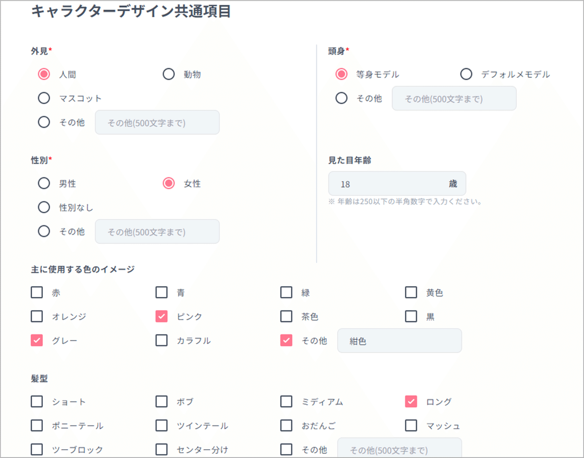 Live2D公式】オーダーメイド依頼ってどうしたらいいの？nizima運営が1