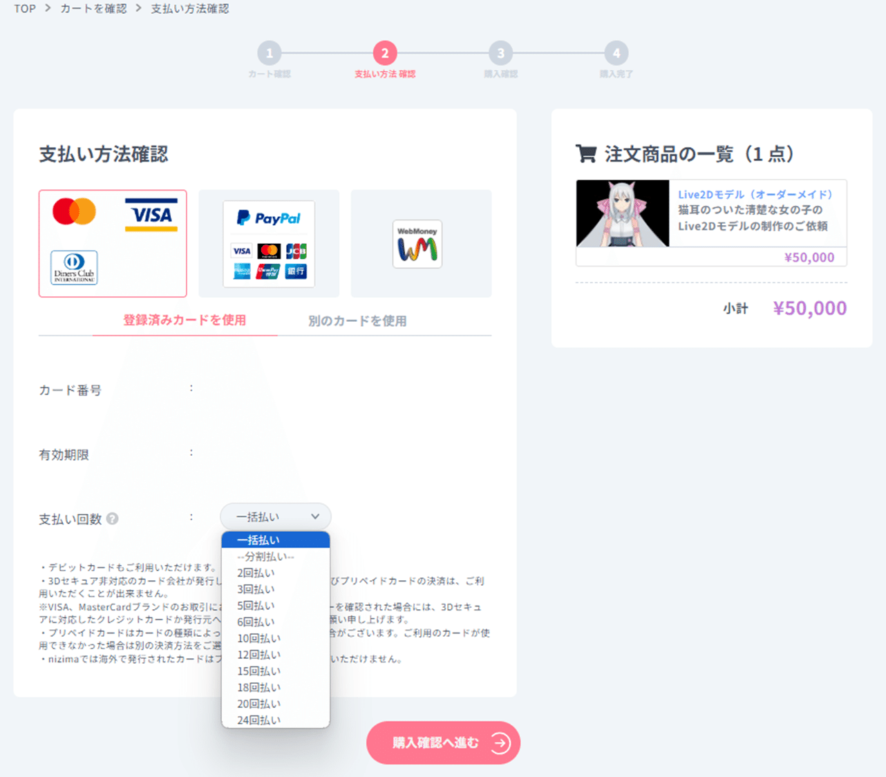 Live2D公式】オーダーメイド依頼ってどうしたらいいの?nizima運営が1 Live2D公式】オーダーメイド依頼ってどうしたらいいの?nizima運営が1