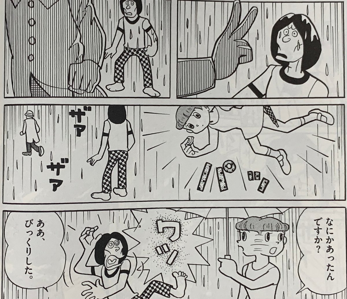 魔美 