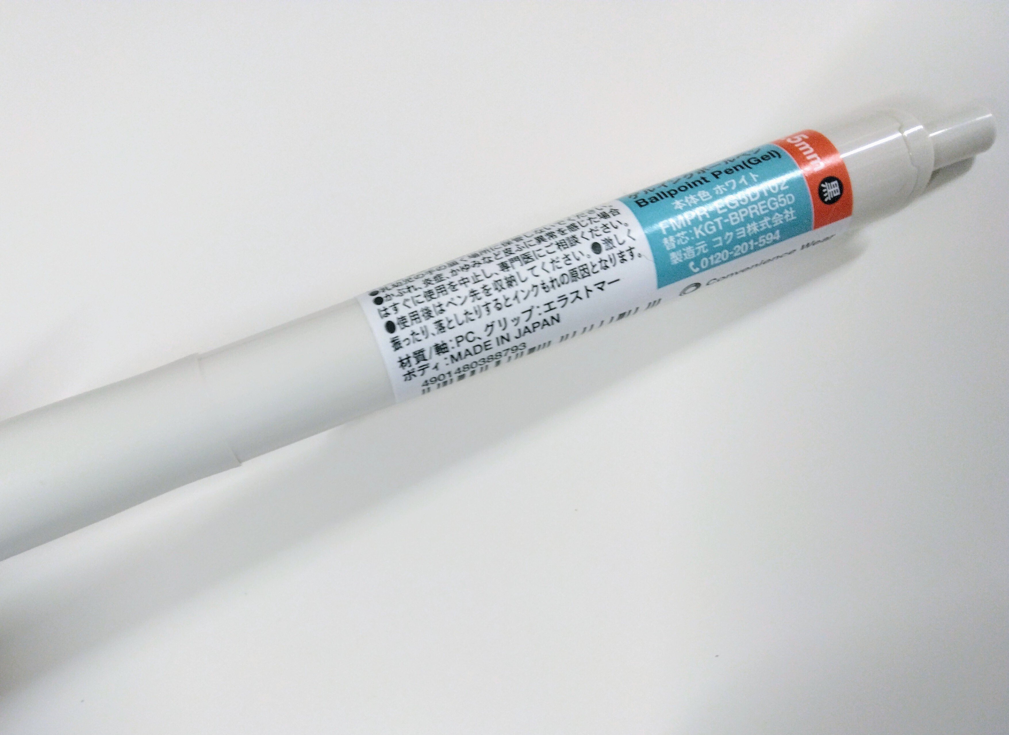 FamilyMart ボールペン ホワイト・ブルー ファミマ文具｜江凪