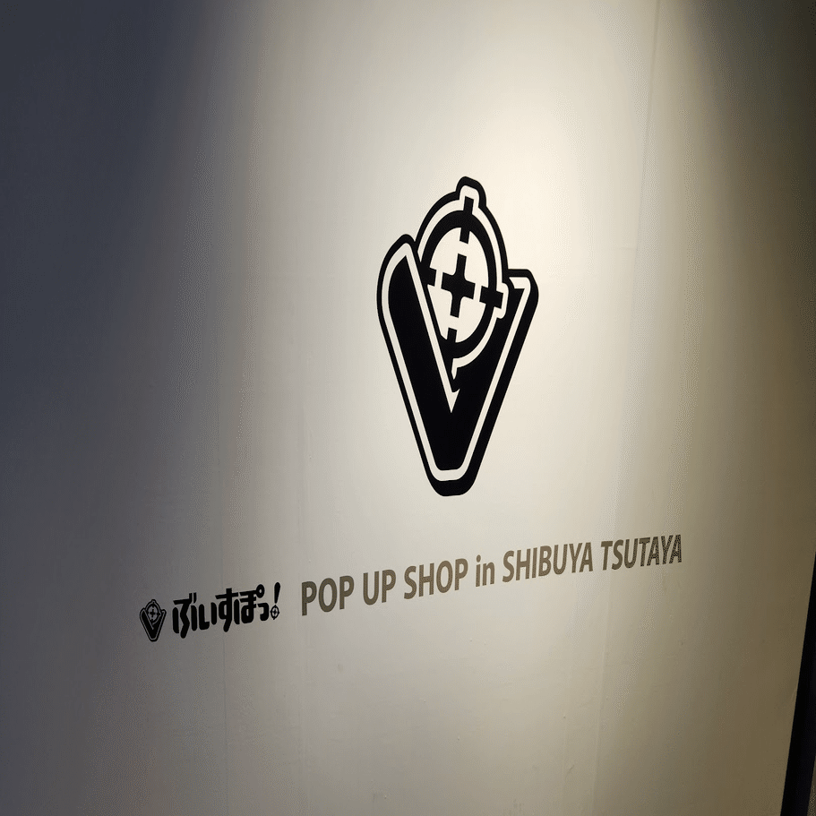 シブツタ×ぶいすぽっ！コラボ 行ってみたレポ｜かぼちゃ