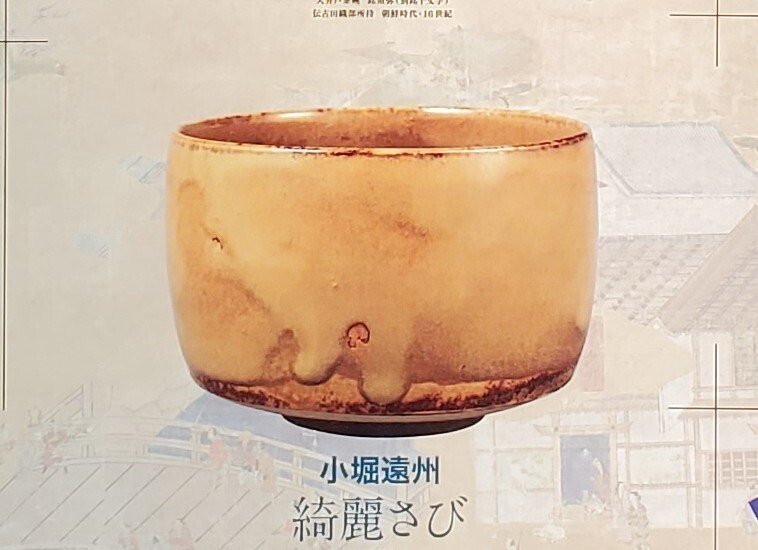 千利休の黒楽茶碗 #50｜iogimachi