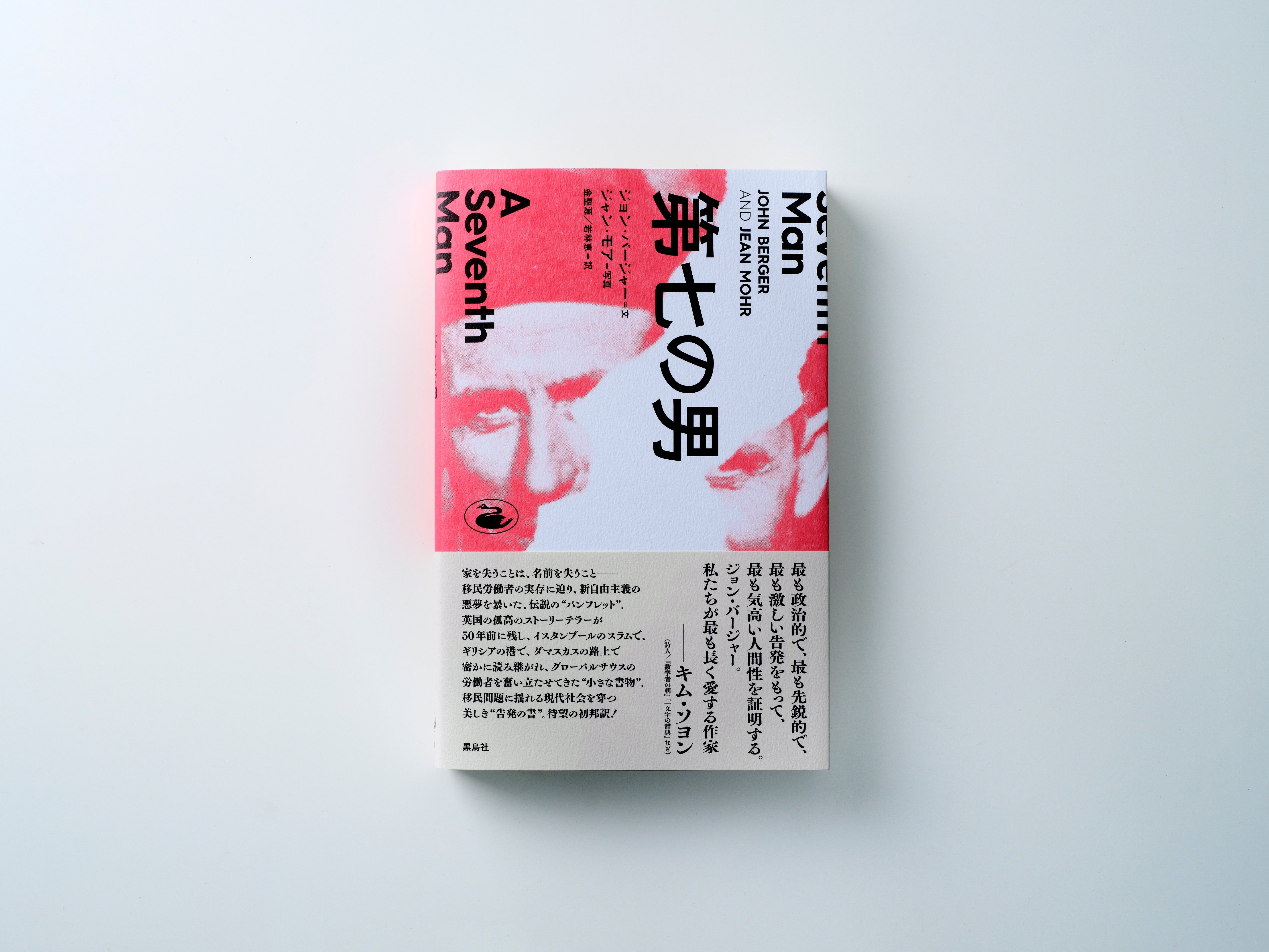プロレス洋書『ライフワーク・オブ・ファーマー・バーンズ』 プロレス洋書『ライフワーク・オブ・ファーマー・バーンズ』