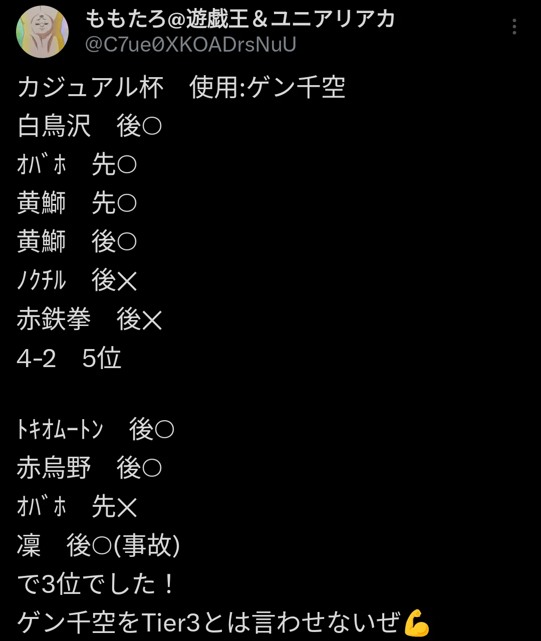 ユニアリ】Dr.STONE「紫ゲン＆千空」デッキの解説｜ももたろ
