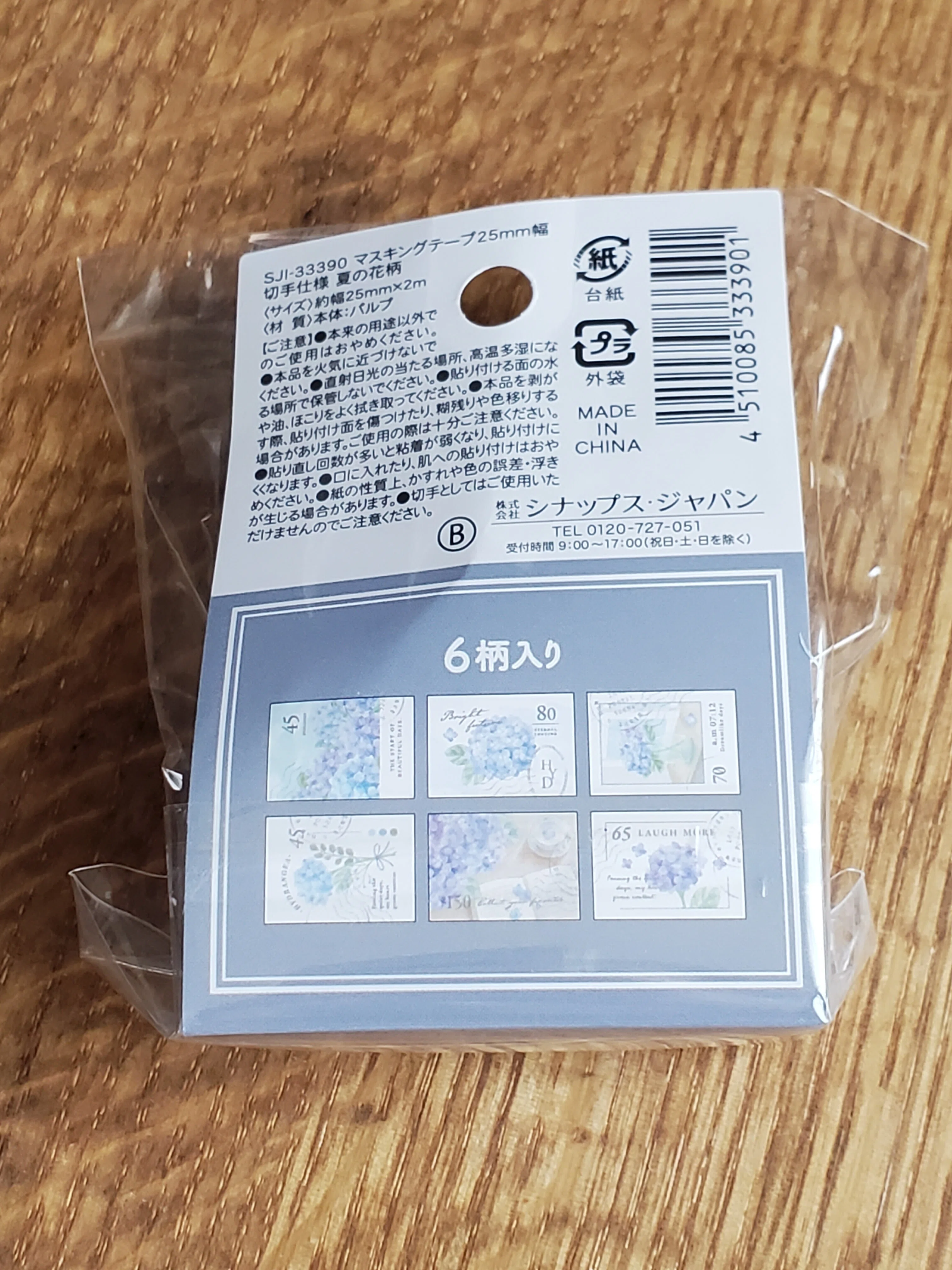文房具】マスキングテープ～Hydrangea～｜ParaoFirmamento