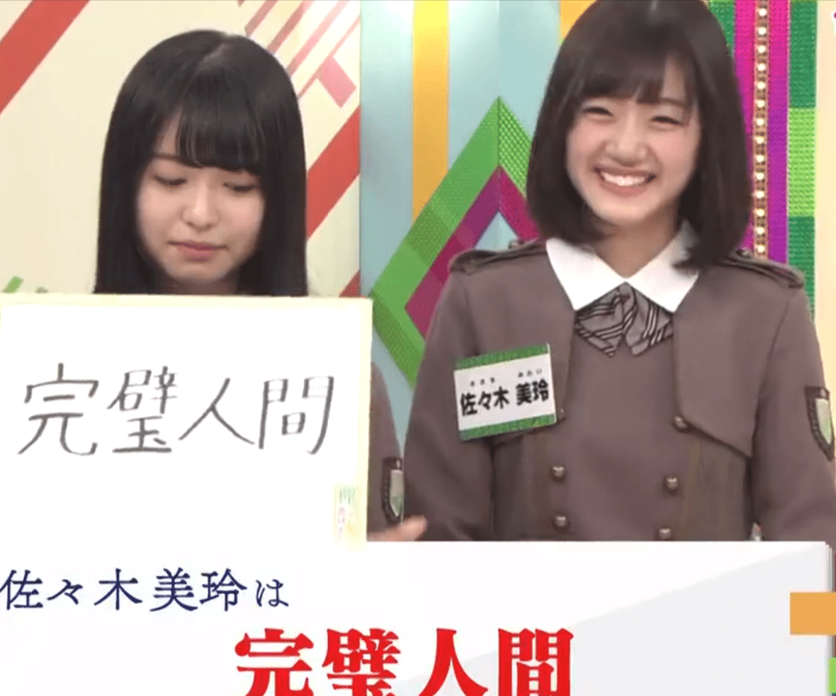 欅坂46 ひらがなけやき坂 生写真 直筆サイン 秘蔵生写真 佐々木美玲