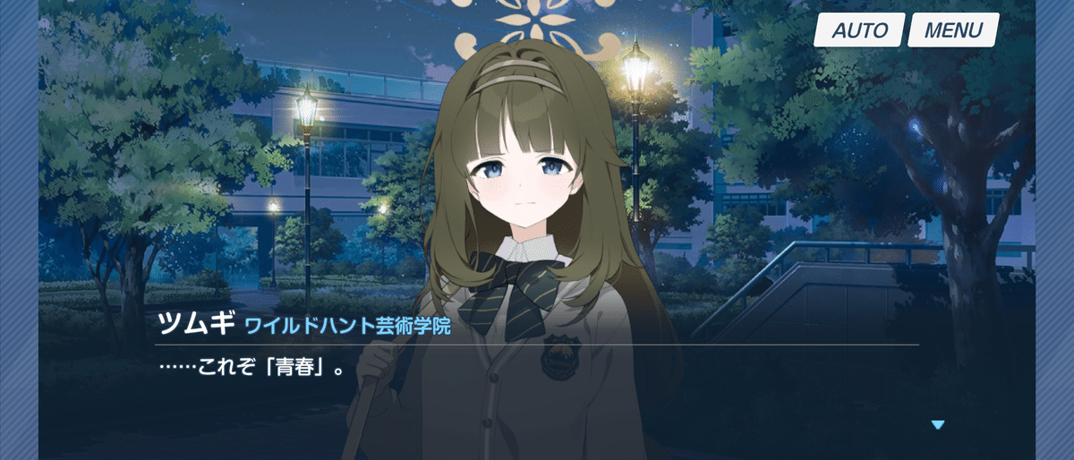 BOX特典】ブルーアーカイブ「アロナ」のサーバント＃が「ブルー