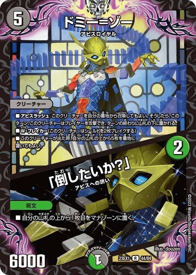 1週間でGPチーム戦優勝した黒緑アビス《デュエマ》|Rikky 1週間でGPチーム戦優勝した黒緑アビス《デュエマ》|Rikky