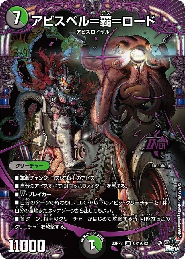 1週間でGPチーム戦優勝した黒緑アビス《デュエマ》|Rikky 1週間でGPチーム戦優勝した黒緑アビス《デュエマ》|Rikky
