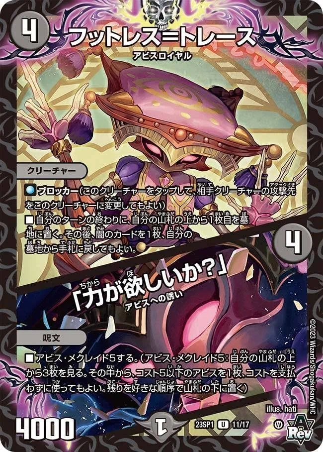 1週間でGPチーム戦優勝した黒緑アビス《デュエマ》｜Rikky