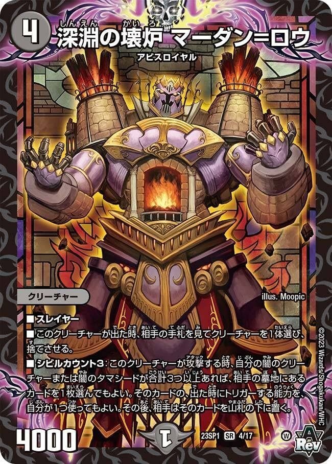 1週間でGPチーム戦優勝した黒緑アビス《デュエマ》|Rikky 1週間でGPチーム戦優勝した黒緑アビス《デュエマ》|Rikky