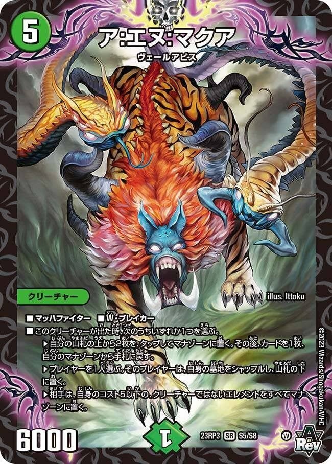 1週間でGPチーム戦優勝した黒緑アビス《デュエマ》|Rikky 1週間でGPチーム戦優勝した黒緑アビス《デュエマ》|Rikky