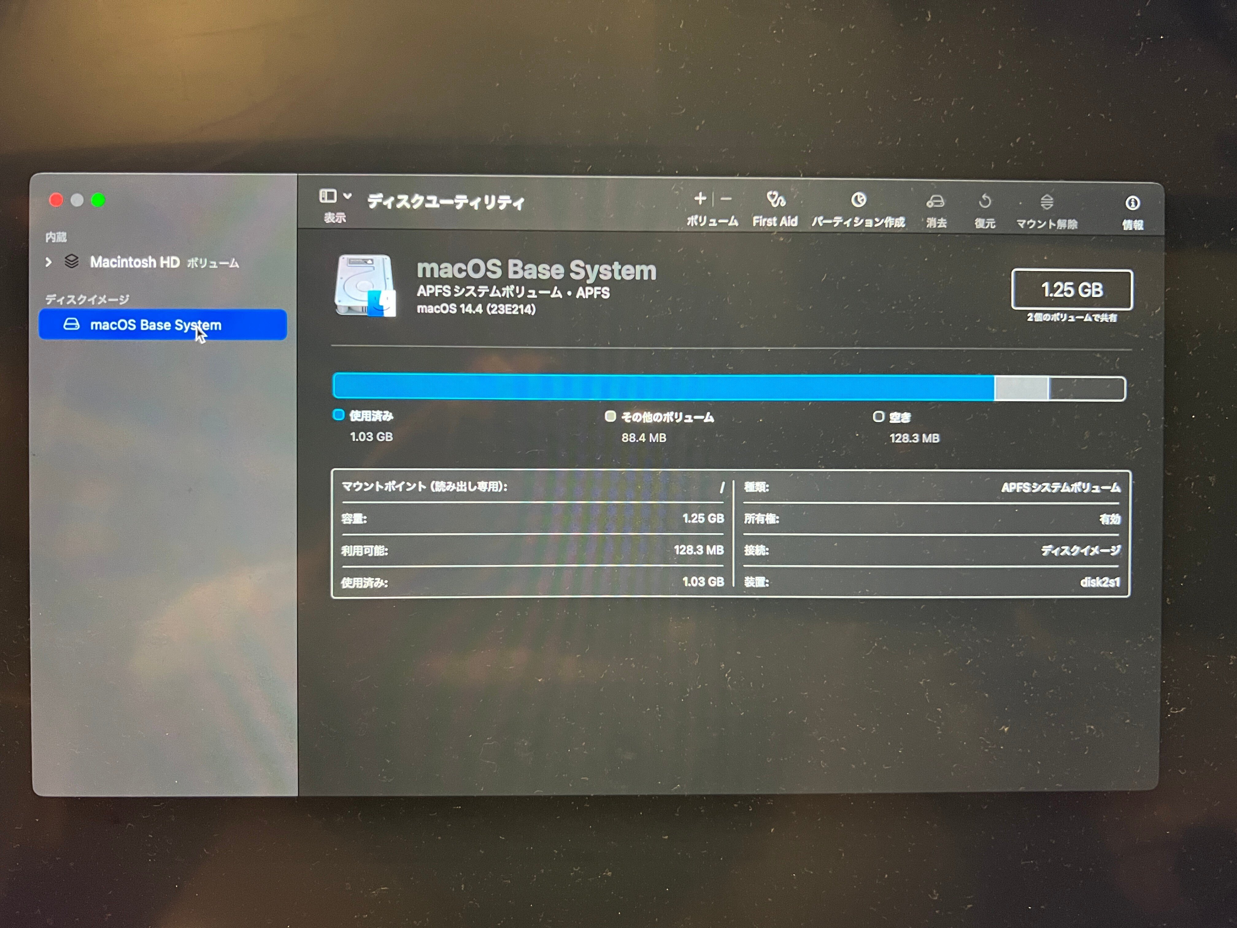 Intel製Macの初期化手順：完全ガイド｜ホーリーデイ