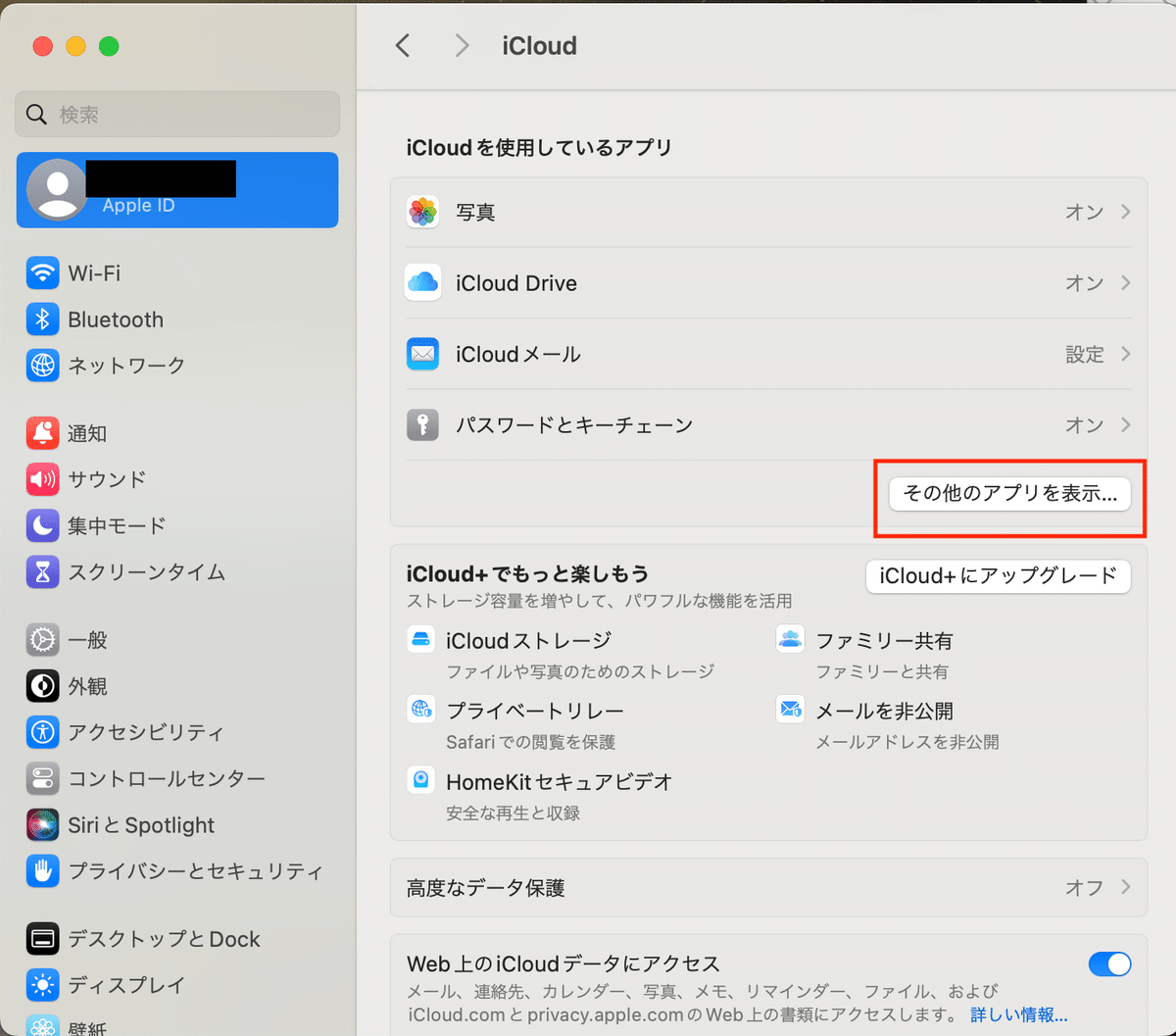 MacBook Pro☆corei7❗️2012❗️A1398❗️メモリ8GB❗️初期化 MacBookリセット（初期化）手順【イオシス買取】