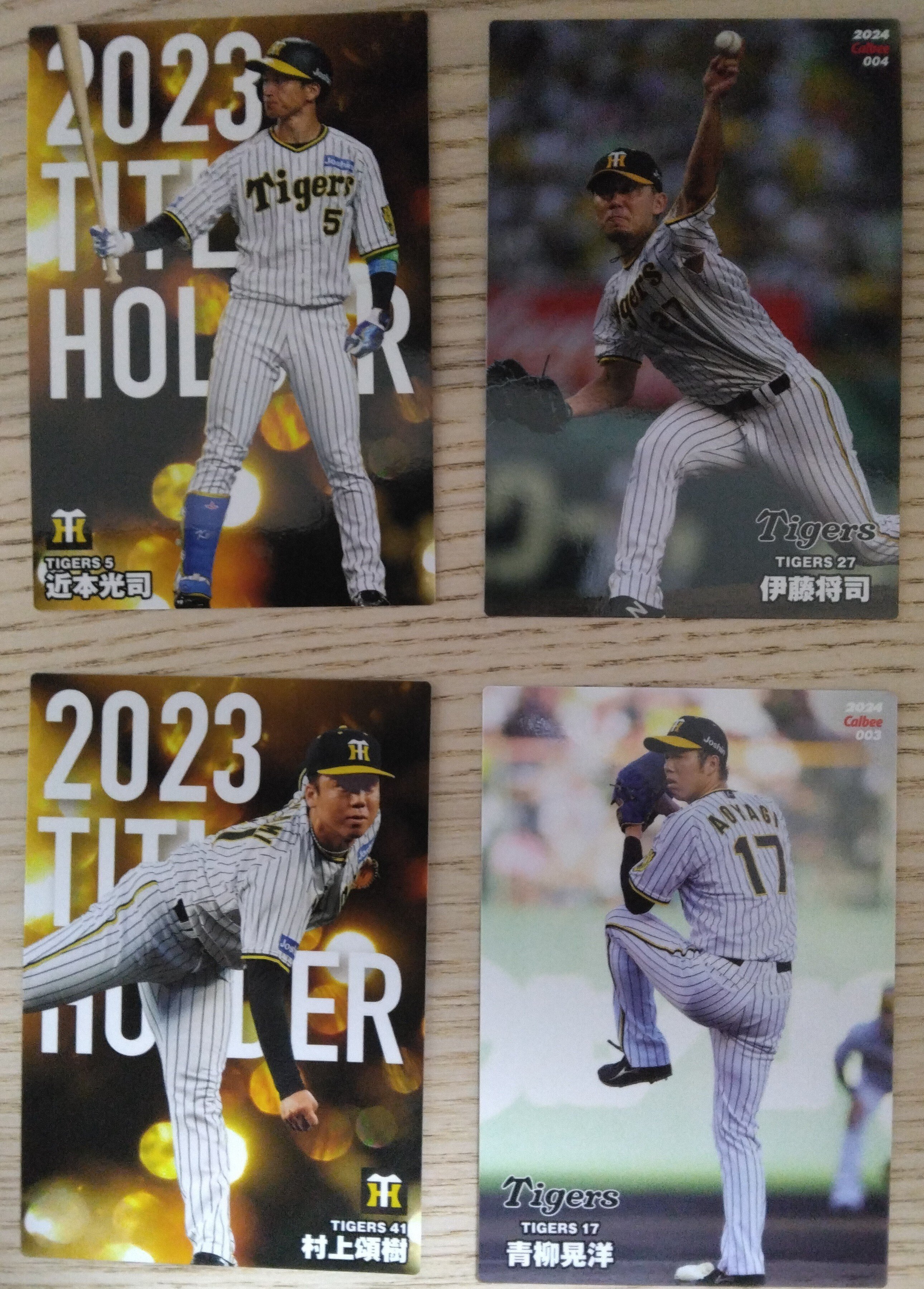 2023 プロ野球チップスカード 25枚 （カルビー2024プロ野球