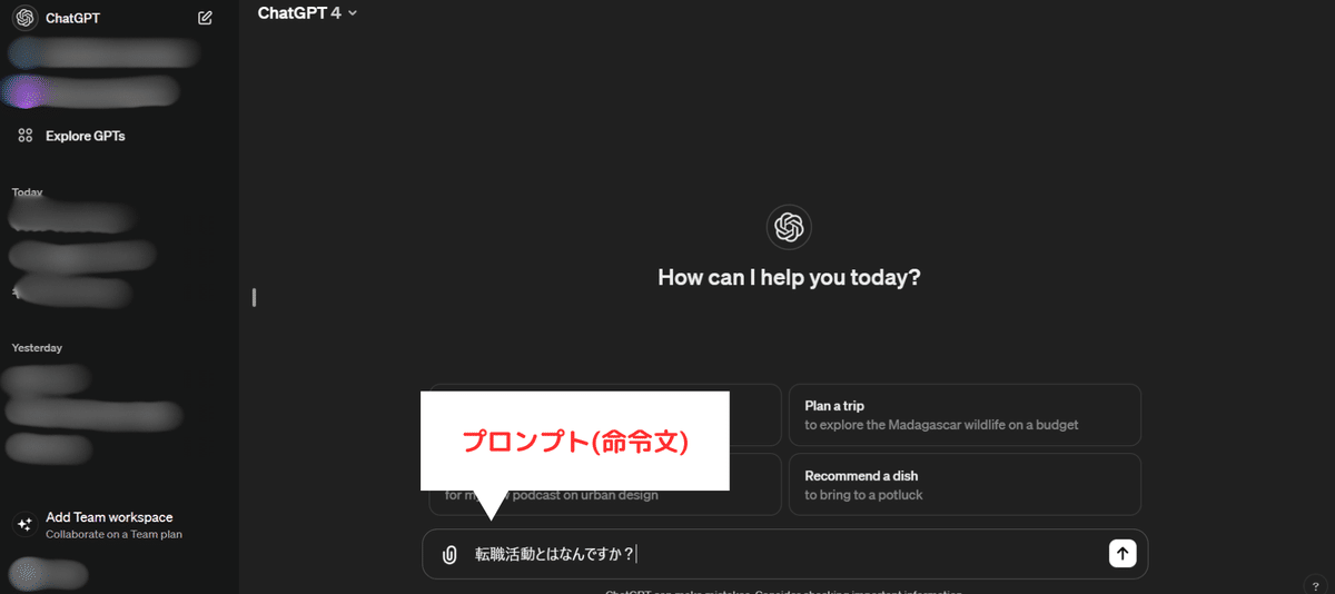 プロンプト(命令文)を記入