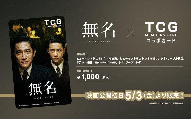 王一博 無名 熱烈 来場特典 ポストカード ワン・イーボー（王一博