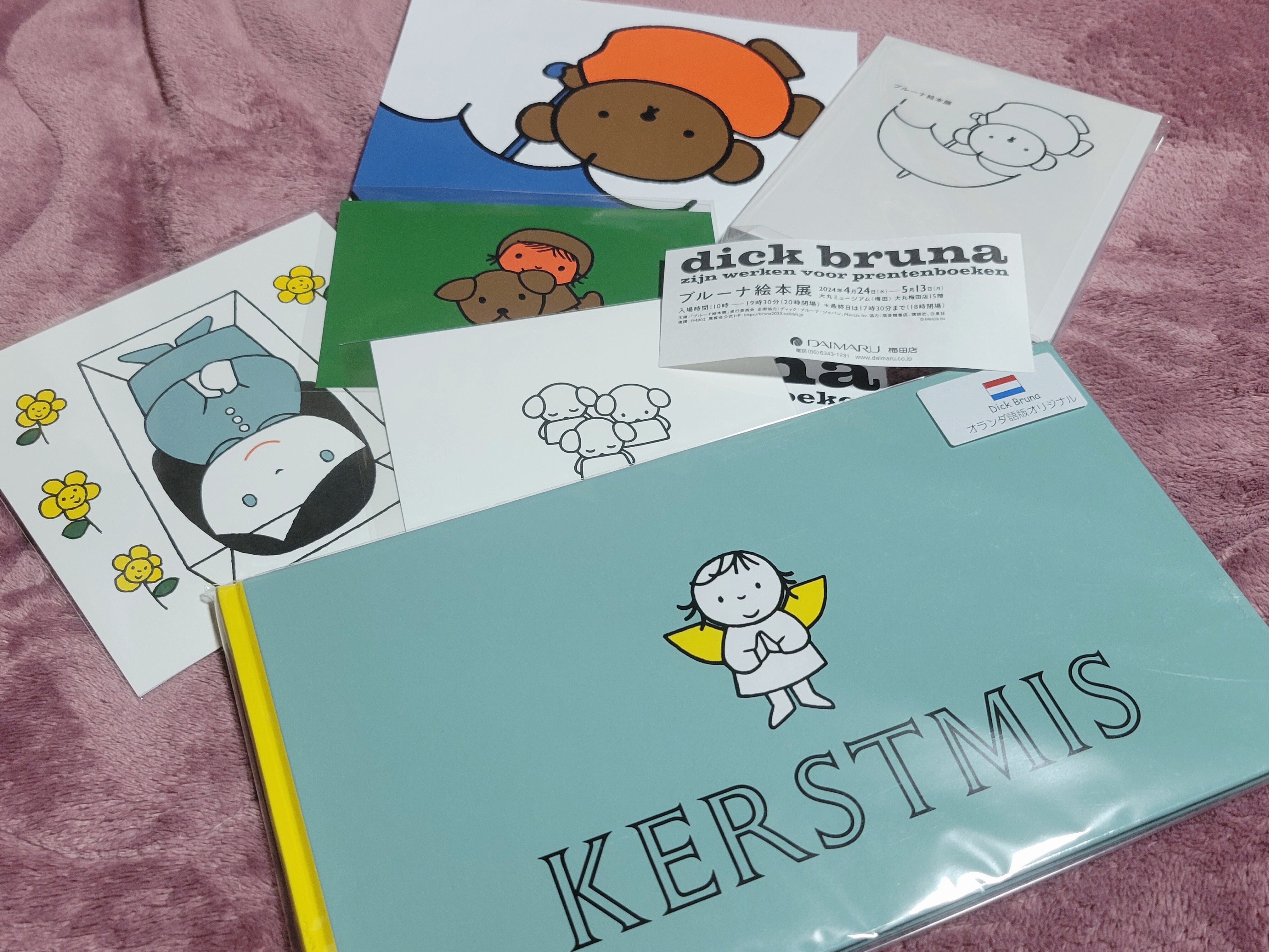 ブルーナ絵本展｜ゆうれい