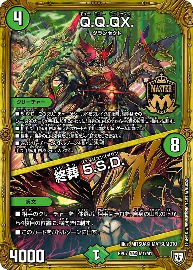1週間でGPチーム戦優勝した黒緑アビス《デュエマ》｜Rikky