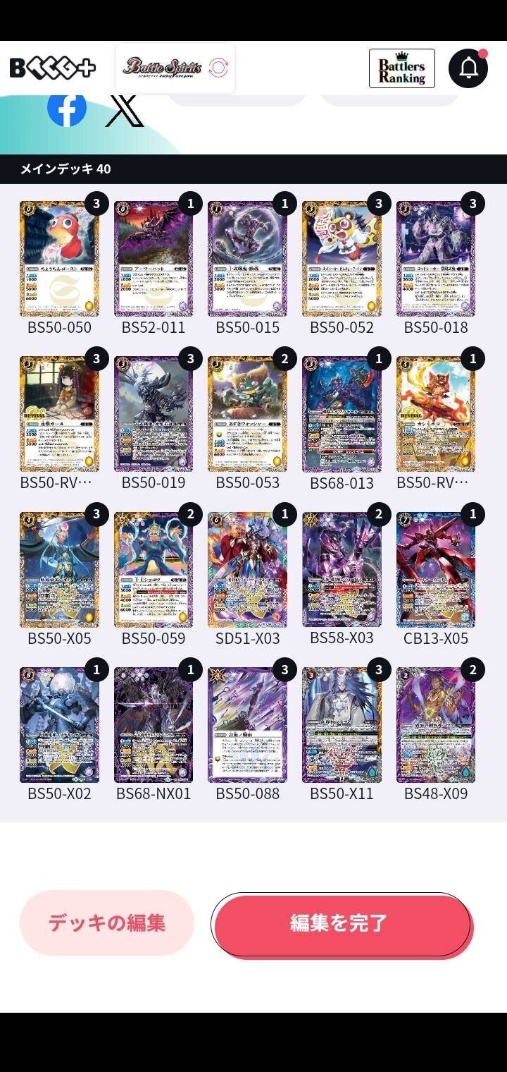 全文無料!新弾で強化された魔影妖戒解説(レシピ付き)|風神録 全文無料!新弾で強化された魔影妖戒解説(レシピ付き)|風神録