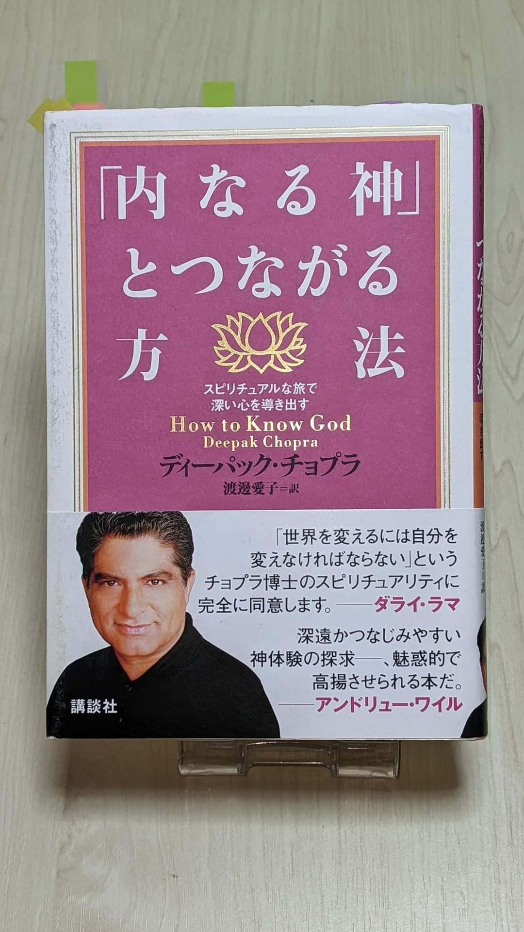 【我は神なり愛と光なり】【全宇宙に祝福を】【願望成就】【15年前UR】【最安値】 我は神なり愛と光なり】｜高原茂