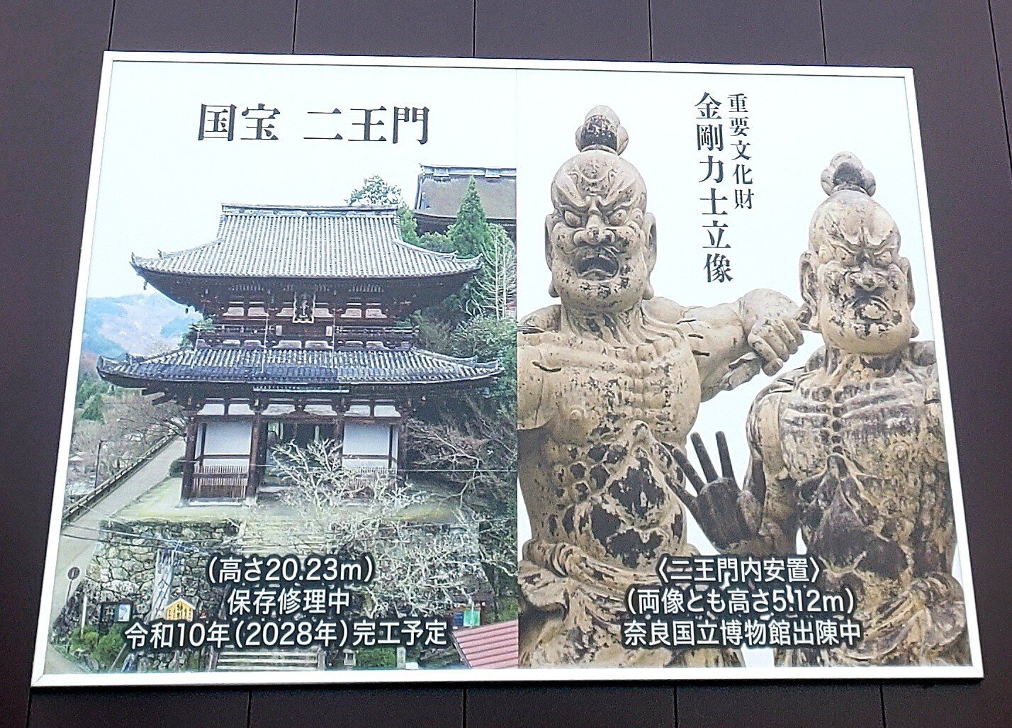 金峯山寺蔵王堂 青い秘仏【蔵王権現】｜ひばりん