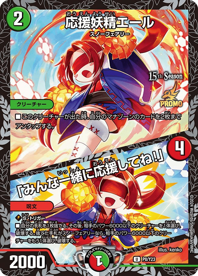 同期の妖精 プロモ cs 2ブロック 同期の妖精/ド浮きの動悸 シンクロフェアリー csプロモ - メルカリ