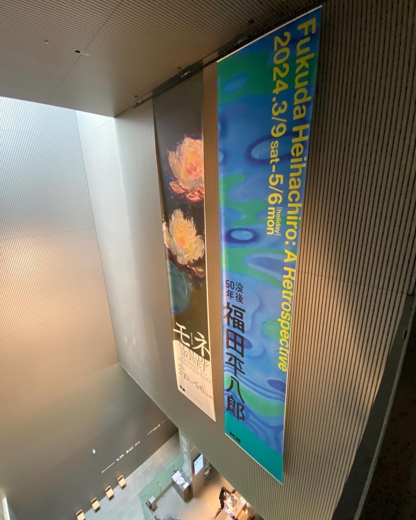 写実？抽象？ 「没後50年 福田平八郎」展◇大阪中之島美術館｜⭐︎は