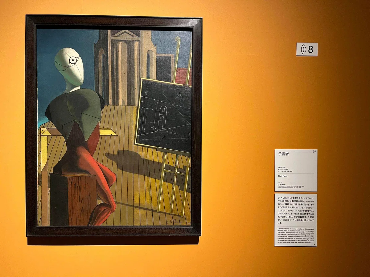 シュルレアリストたちも夢中になったデ・キリコの「形而上絵画」とは 