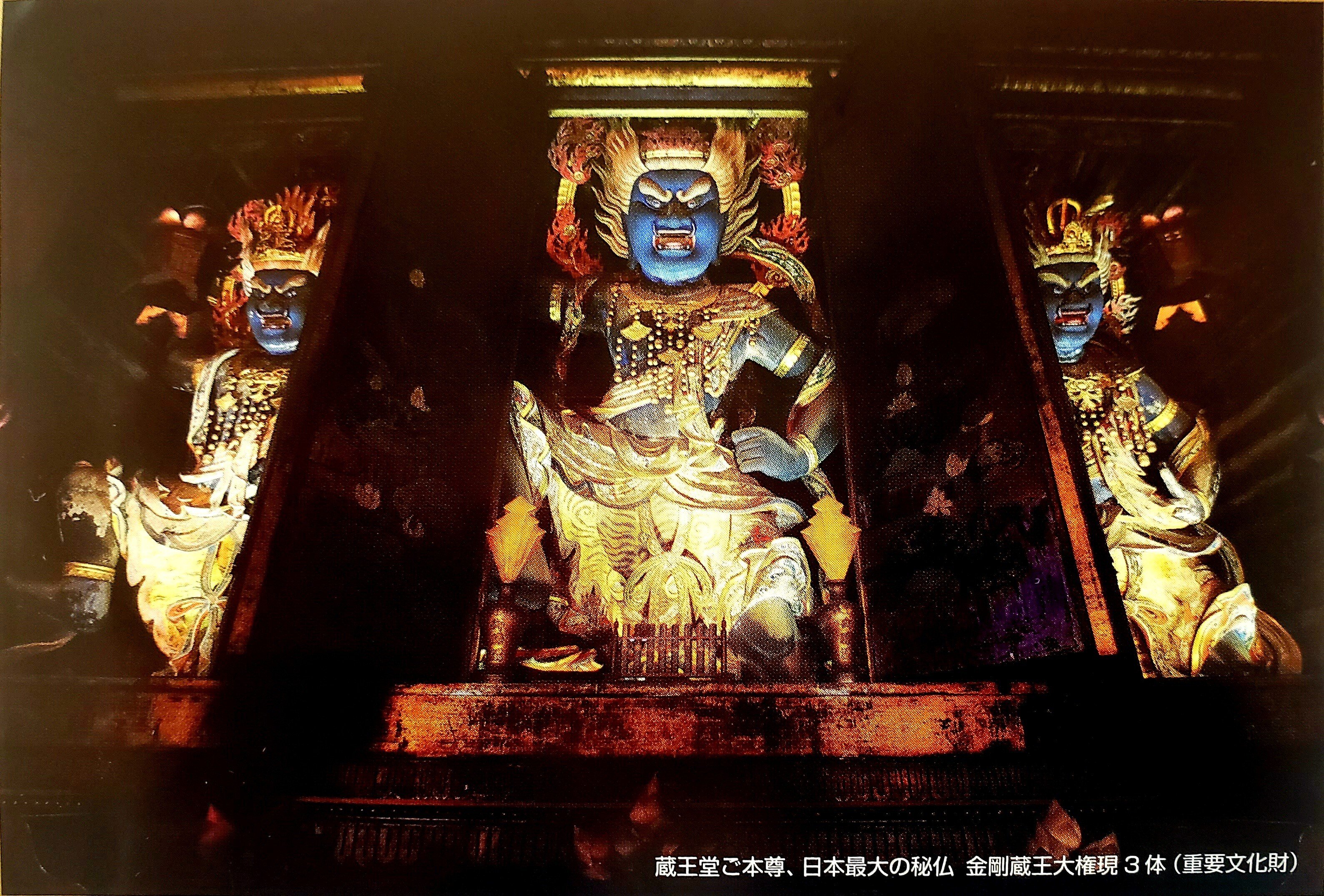 希少】石鉄別院 蔵王権現立像 金剛蔵王権現像 3体まとめ 霊峰石鎚