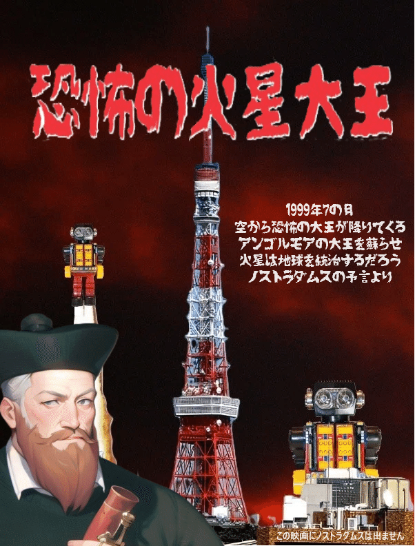 天翔る火　包囲されし大王　未曾有の騒乱　ノストラダムス 天翔る火 包囲されし大王 未曾有の騒乱 ノストラダムス