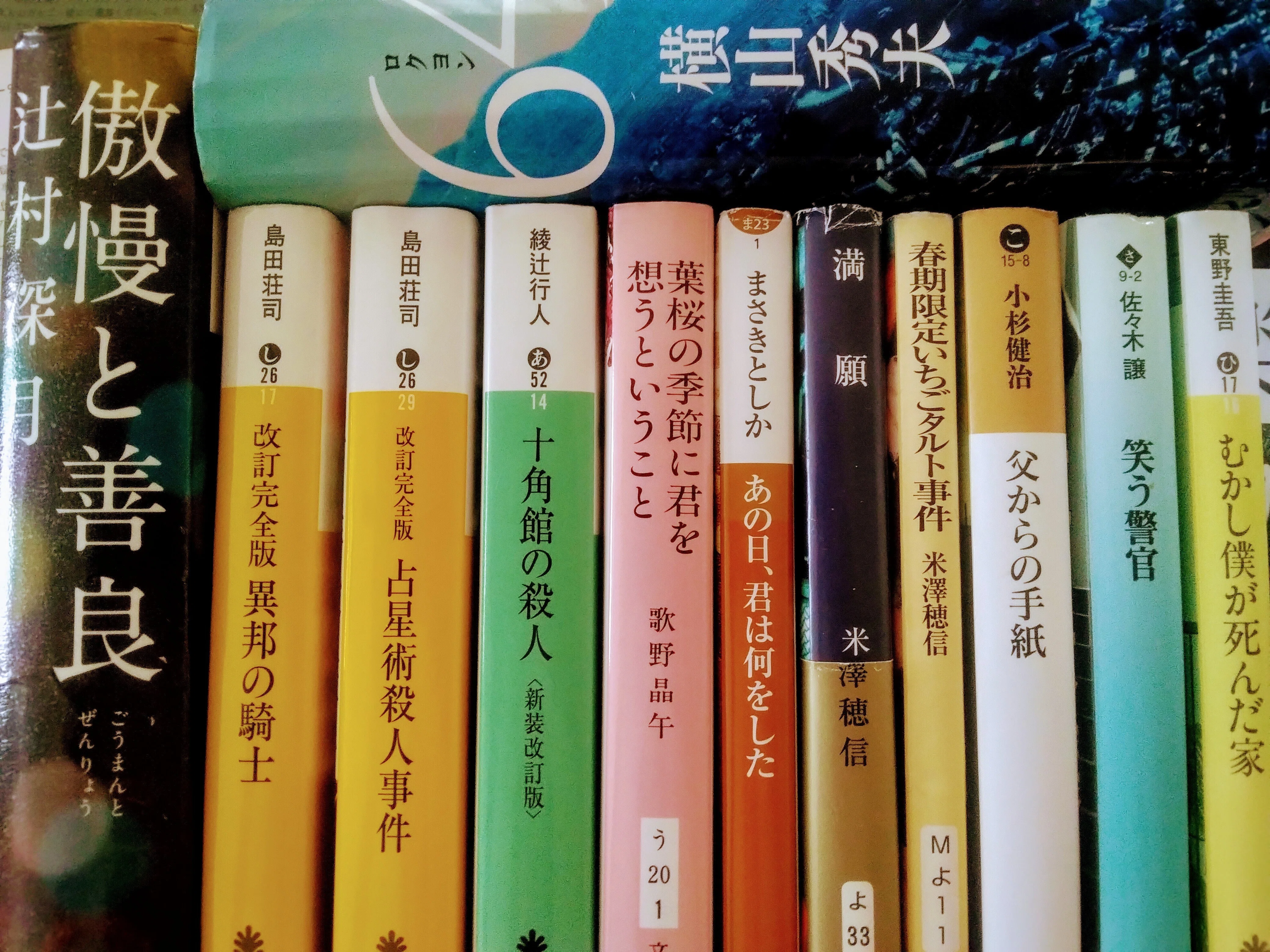 自己紹介2024】「ミステリー（推理小説）」「子の読書」「余命ゼロの姉