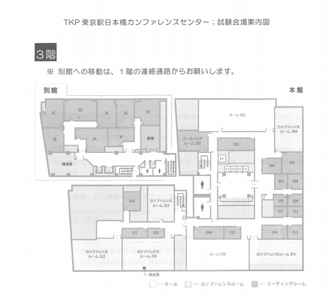 TKP東京日本橋カンファレンスセンター；試験会場案内図(2)