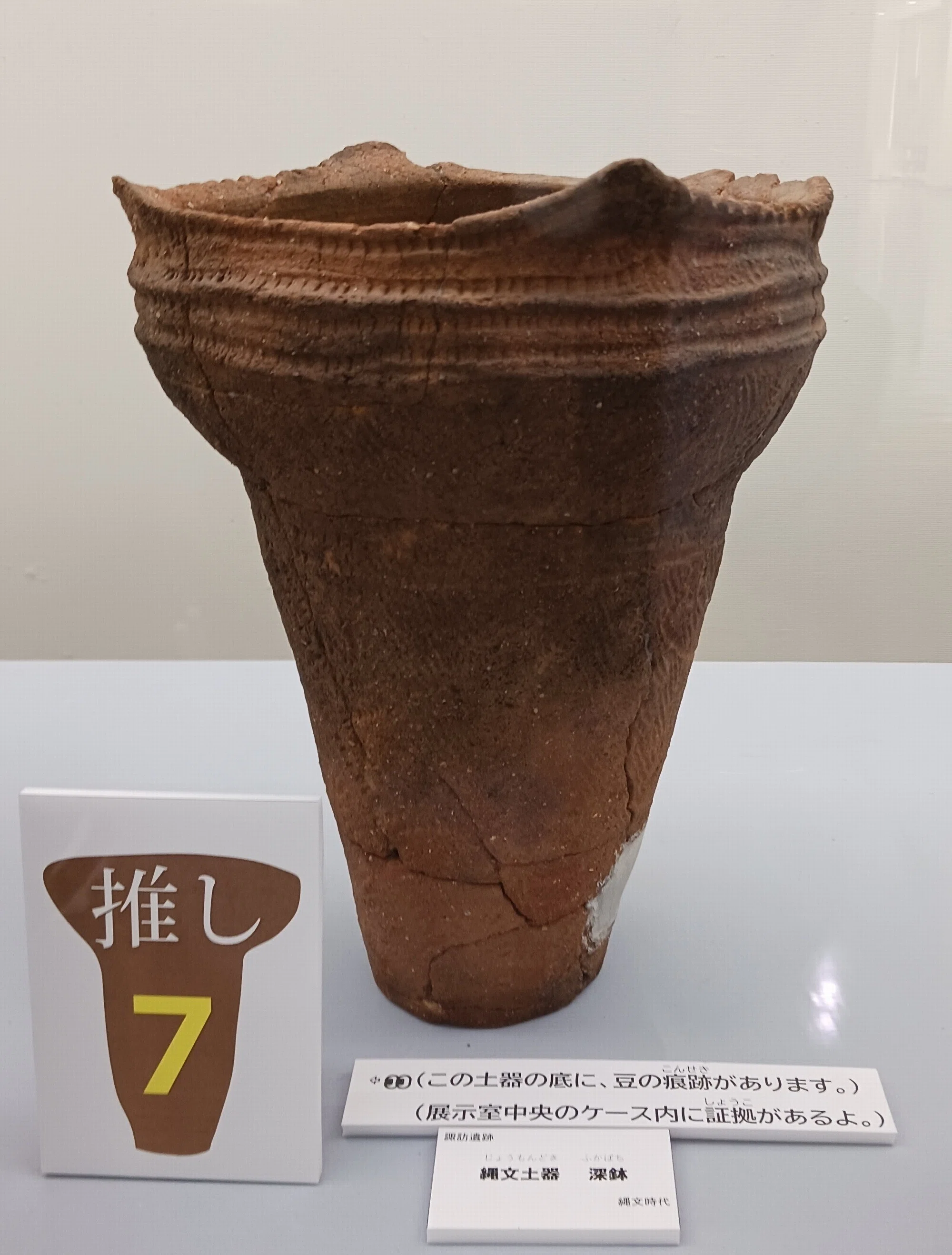 D237-6 時代物 土器の一部 パイプ？ 詳細不明