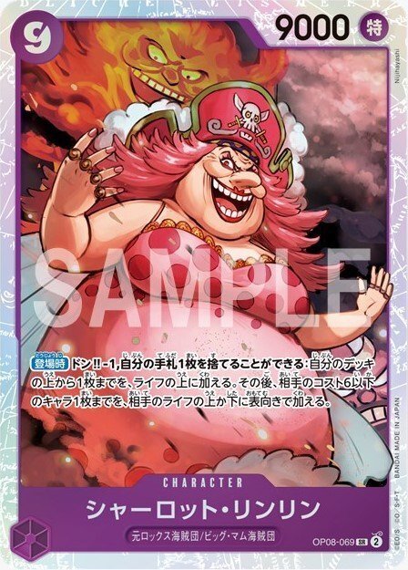 OP08『二つの伝説』最新カードリスト！（全文無料）｜ヒラタ