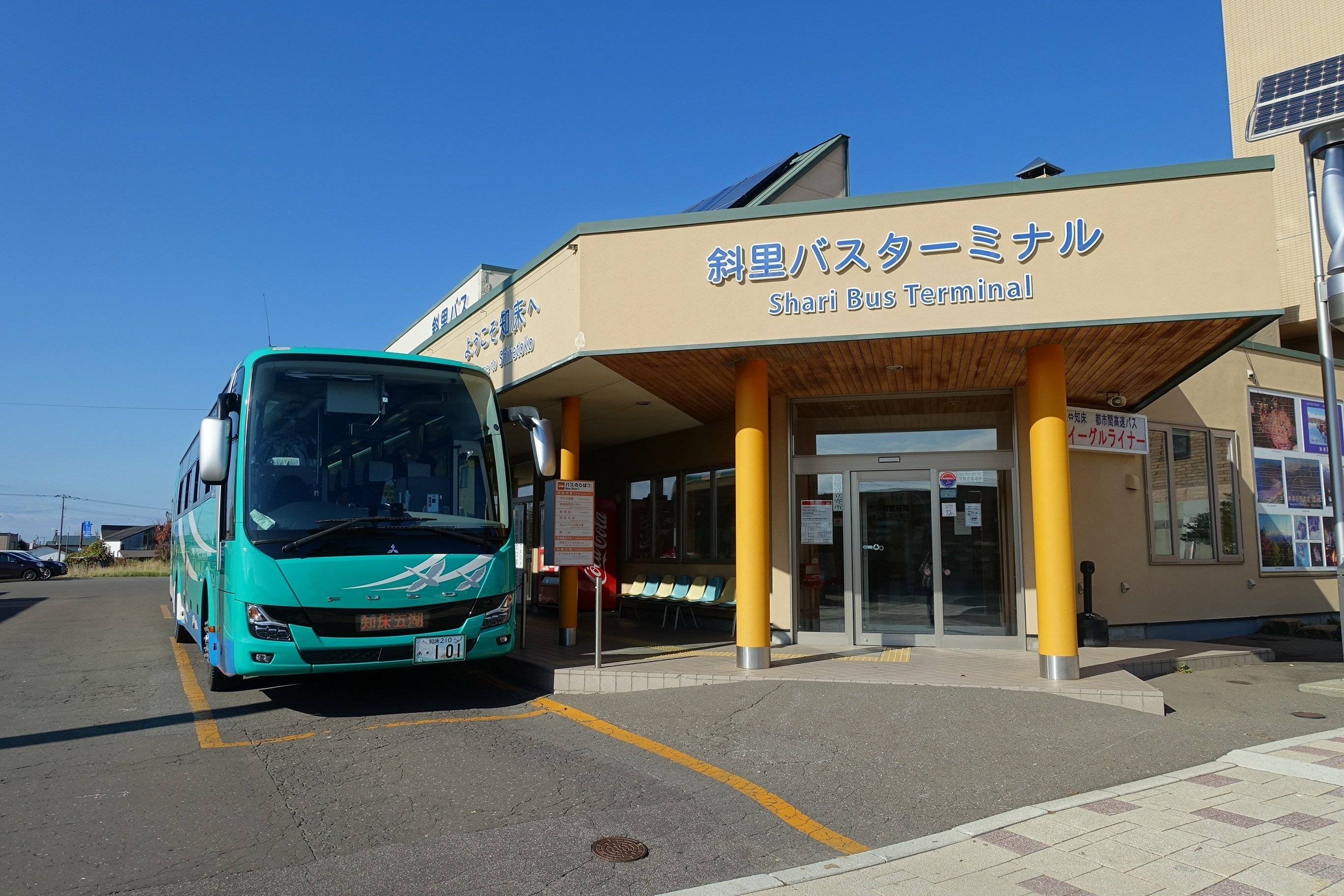 北の大地の入場券収集の旅 5日め｜はじめみの