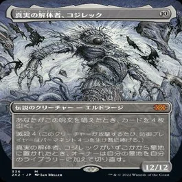 EDH】進化した謎、ヴァニファール コンボ寄せ｜れおこ