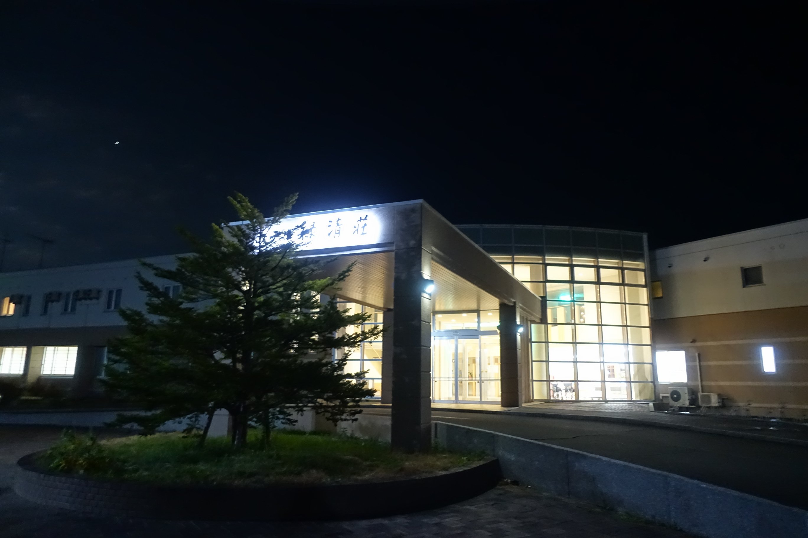 北の大地の入場券収集の旅 5日め｜はじめみの