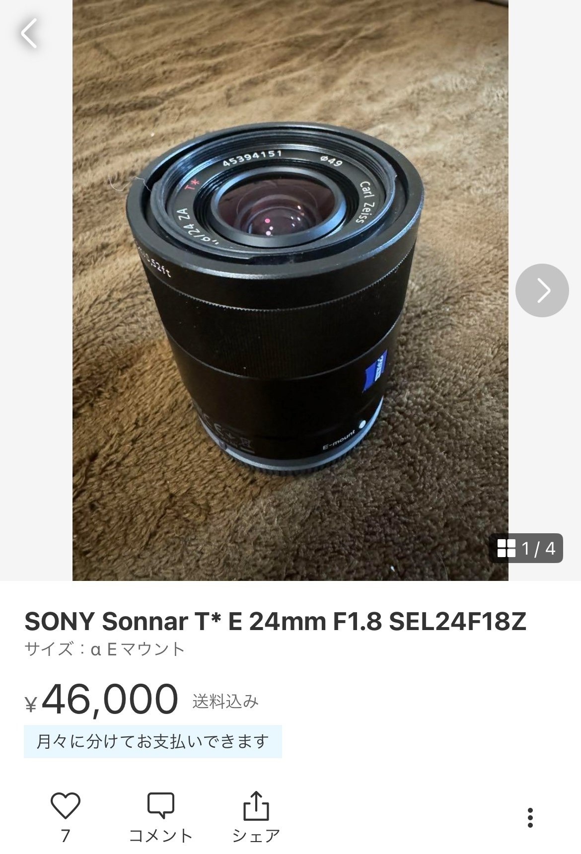 Carl Zeissのレンズで初心者でも写真のクオリティがワンランク上がった