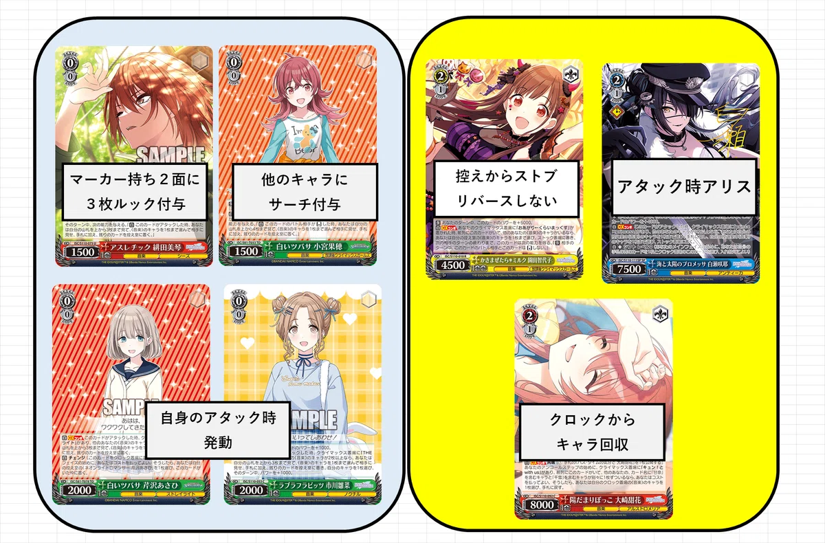 WS】シャニマス ～構築準備編～｜りーふ