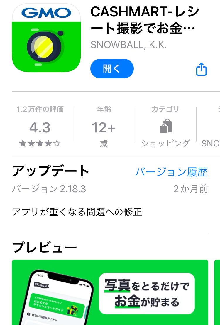 移動で稼ぐ】連休の「おでかけでポイ活できる」アプリ3選｜おりけん🐶移動ポイ活