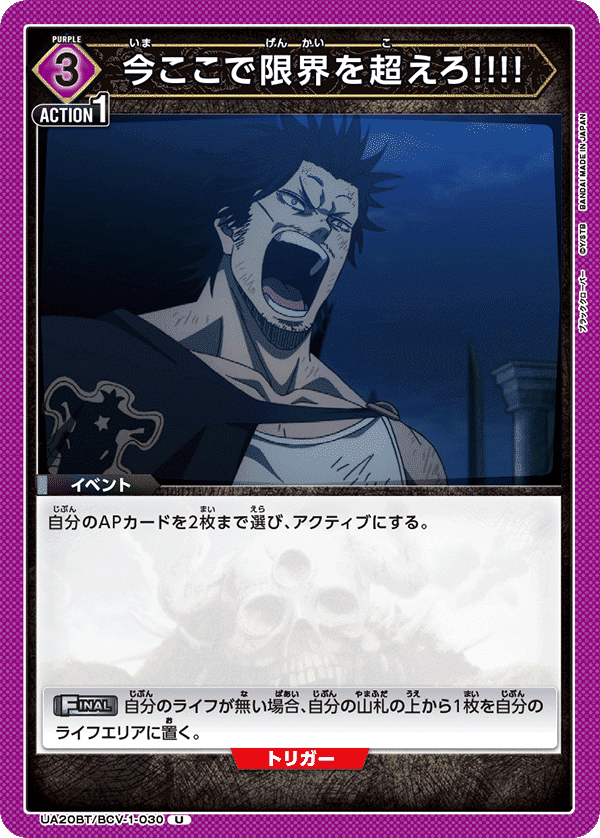 ユニオンアリーナ】 紫ブラッククローバー 漆黒の三極性デッキ ユニオンアリーナ】 紫ブラッククローバー 漆黒の三極性デッキ