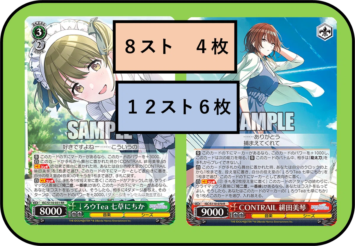 WS】シャニマス ～構築準備編～｜りーふ