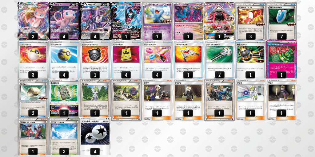 CL愛知エクストラ6-2完走】環境考察と使用デッキ【全文無料