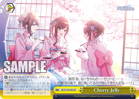 WS】カミサマ ～シャニマス8枝編～｜りーふ