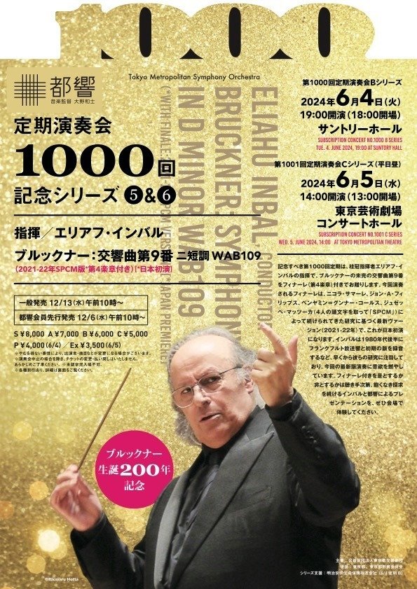 ブルックナー:交響曲第9番(第4楽章付/SPCM2012年補筆完成版) ラトル… Amazon.co.jp: 交響曲第9番ニ短調: ミュージック