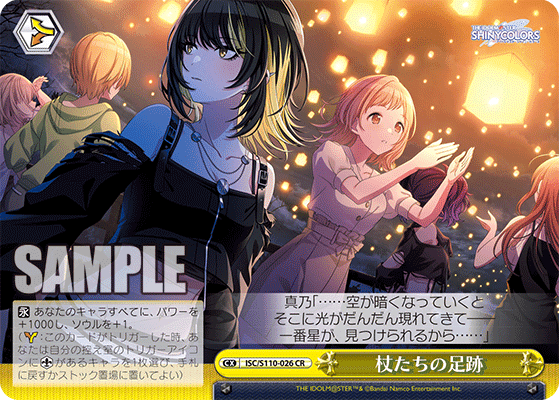 WS】カミサマ ～シャニマス8枝編～｜りーふ