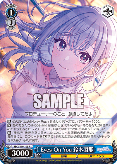 WS】カミサマ ～シャニマス8枝編～｜りーふ