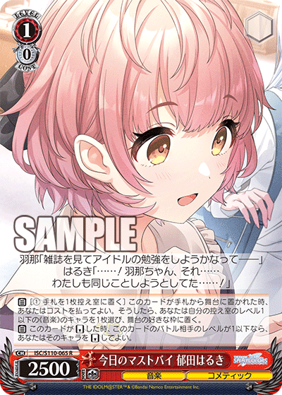 WS】カミサマ ～シャニマス8枝編～｜りーふ
