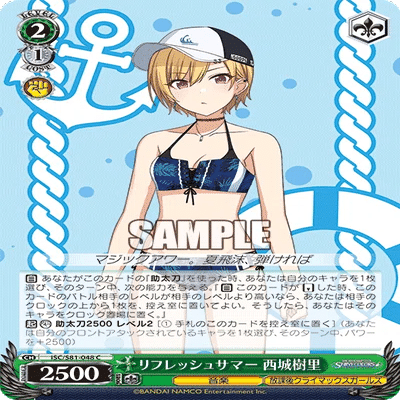 WS】カミサマ ～シャニマス8枝編～｜りーふ